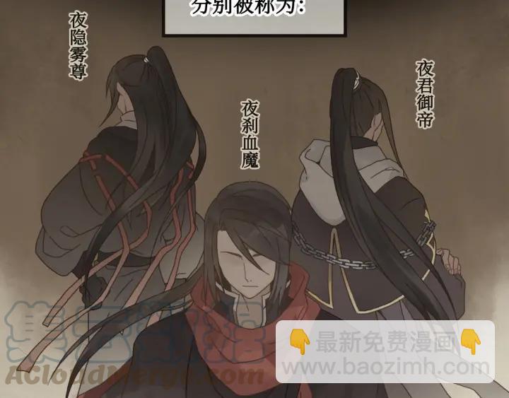 🍼带挂系统最为致命 24话 夜煞的主人 第6页