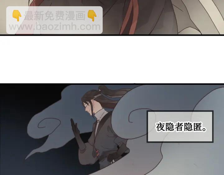 🍼带挂系统最为致命 24话 夜煞的主人 第7页