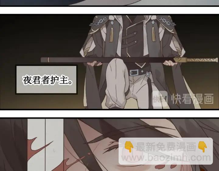 🍼带挂系统最为致命 24话 夜煞的主人 第8页