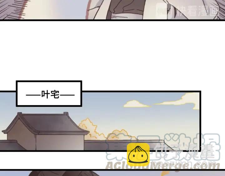 🍼带挂系统最为致命 28话 把你养胖点 第11页