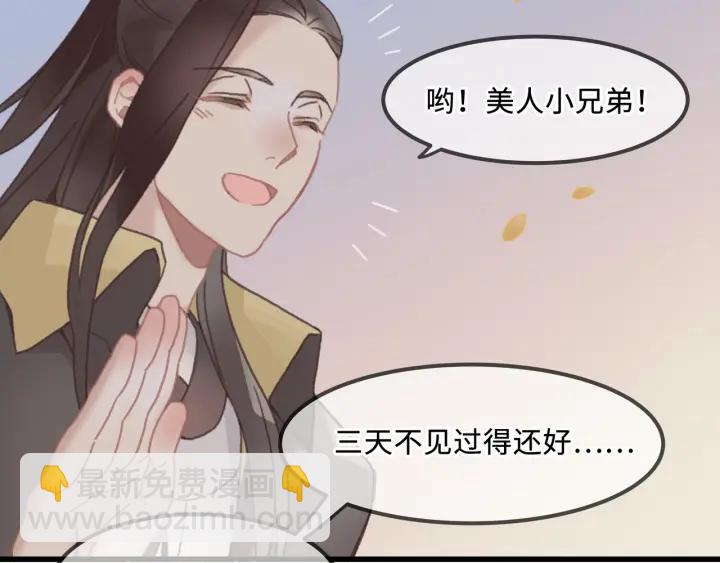 🍼带挂系统最为致命 28话 把你养胖点 第12页