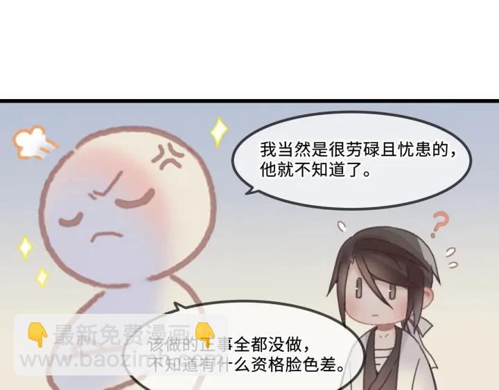 🍼带挂系统最为致命 28话 把你养胖点 第14页