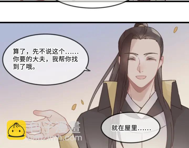 🍼带挂系统最为致命 28话 把你养胖点 第15页