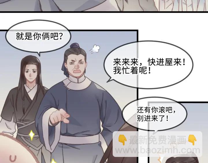 🍼带挂系统最为致命 28话 把你养胖点 第17页
