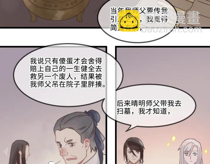 🍼带挂系统最为致命 28话 把你养胖点 第19页