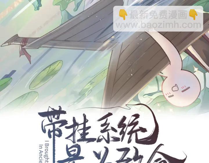 🍼带挂系统最为致命 28话 把你养胖点 第2页