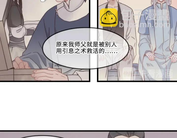 🍼带挂系统最为致命 28话 把你养胖点 第20页