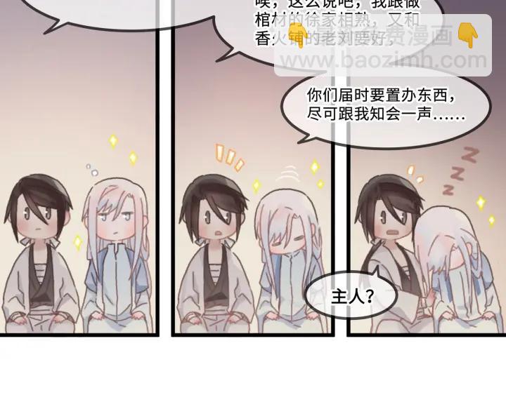 🍼带挂系统最为致命 28话 把你养胖点 第22页