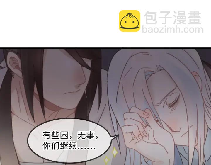 🍼带挂系统最为致命 28话 把你养胖点 第23页