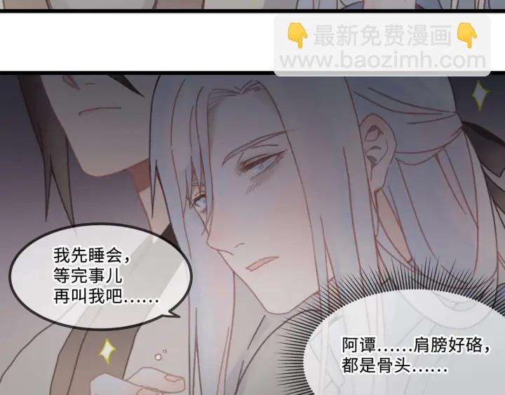 🍼带挂系统最为致命 28话 把你养胖点 第24页