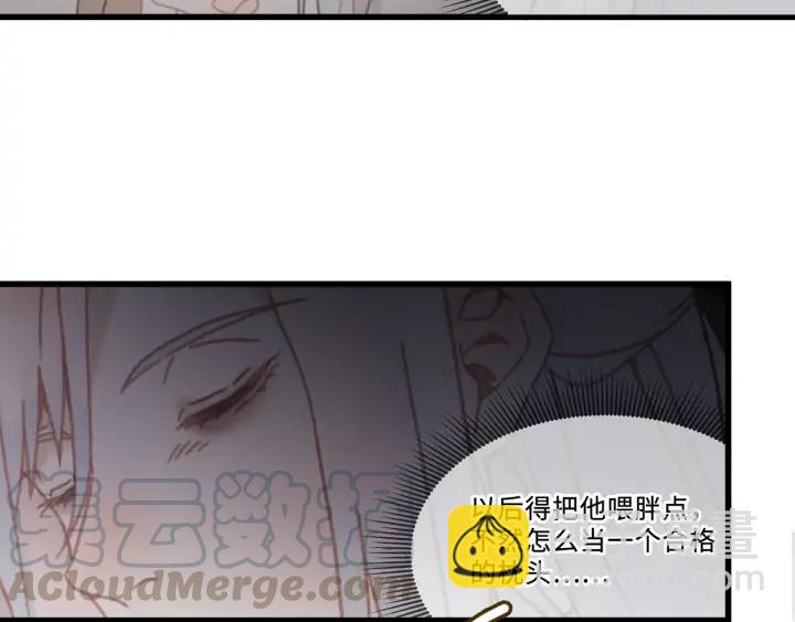 🍼带挂系统最为致命 28话 把你养胖点 第25页