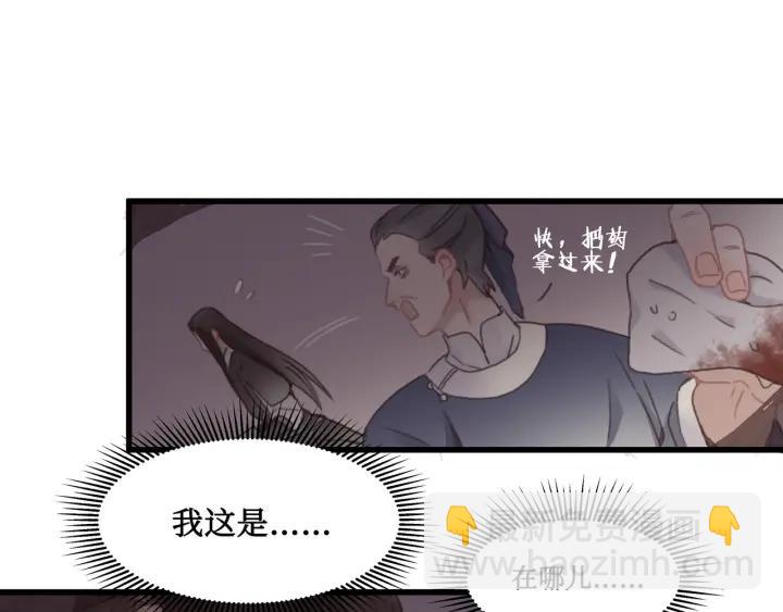 🍼带挂系统最为致命 28话 把你养胖点 第28页
