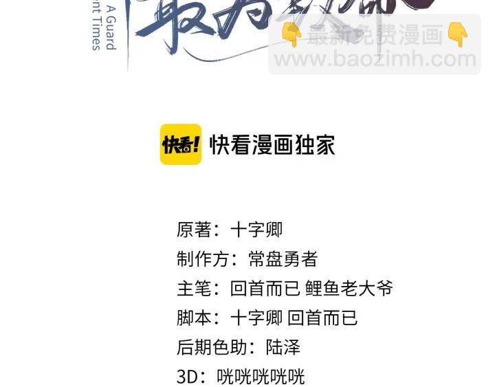🍼带挂系统最为致命 28话 把你养胖点 第3页
