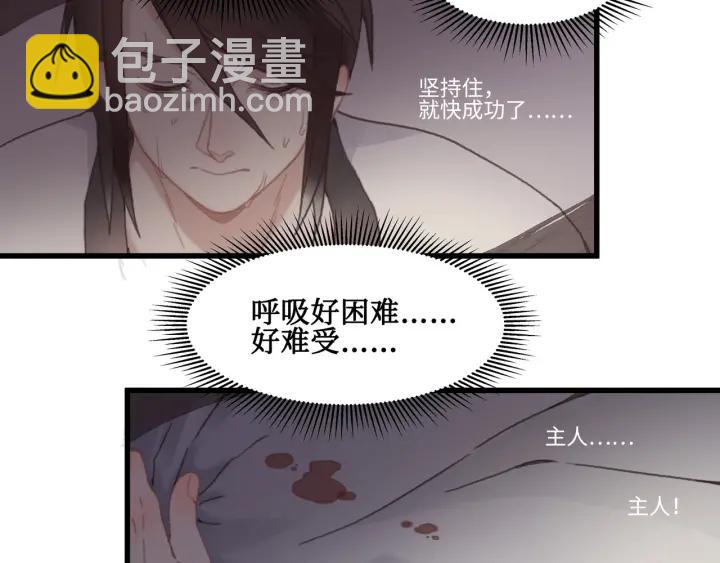 🍼带挂系统最为致命 28话 把你养胖点 第29页