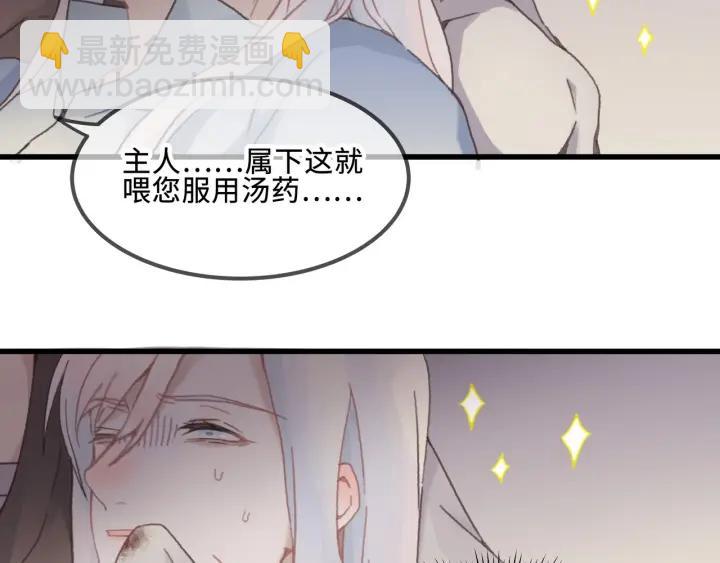 🍼带挂系统最为致命 28话 把你养胖点 第31页