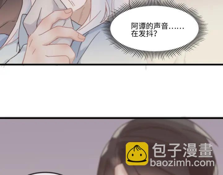 🍼带挂系统最为致命 28话 把你养胖点 第32页