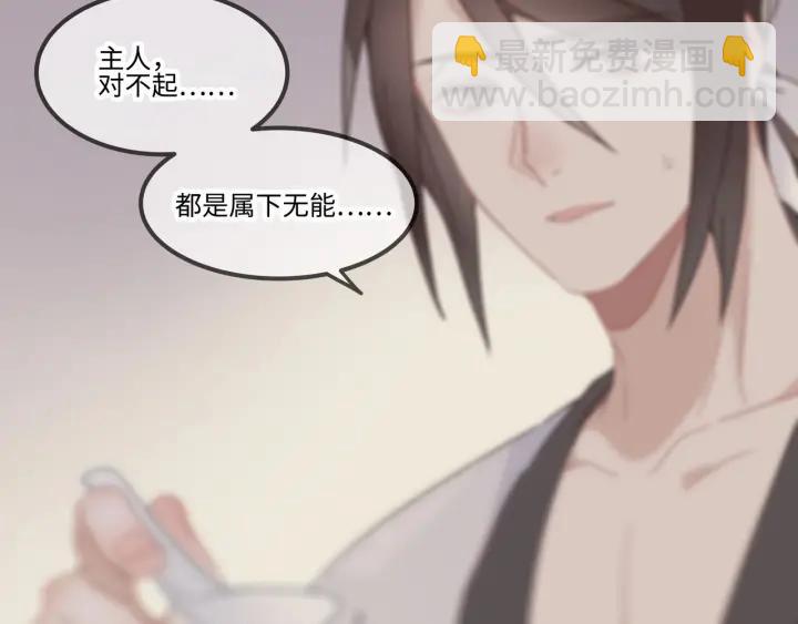 🍼带挂系统最为致命 28话 把你养胖点 第33页