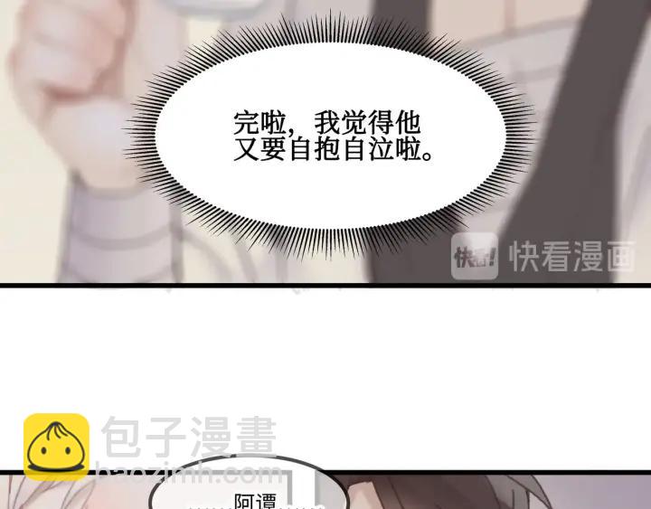 🍼带挂系统最为致命 28话 把你养胖点 第34页
