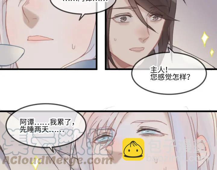🍼带挂系统最为致命 28话 把你养胖点 第35页