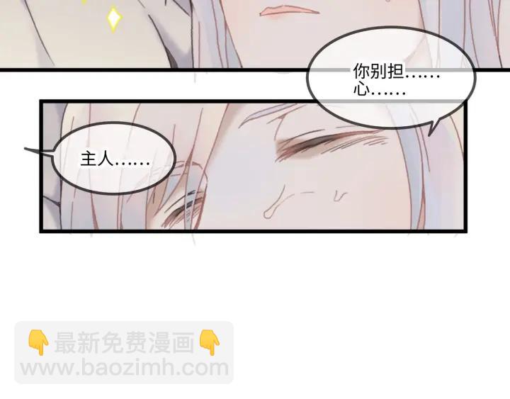 🍼带挂系统最为致命 28话 把你养胖点 第36页