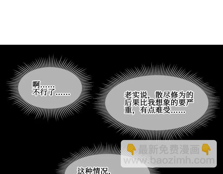 🍼带挂系统最为致命 28话 把你养胖点 第37页