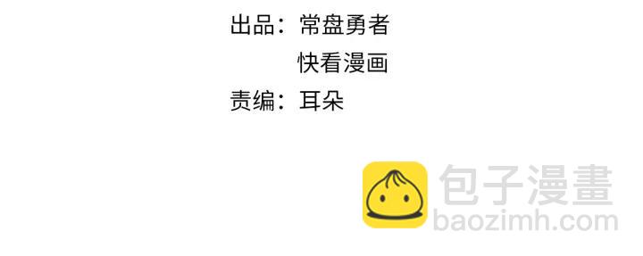 🍼带挂系统最为致命 28话 把你养胖点 第4页