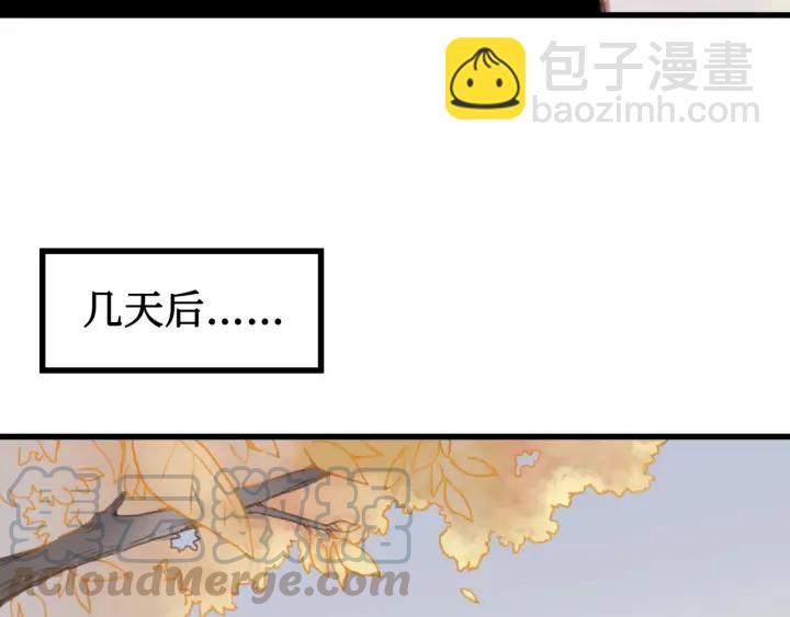 🍼带挂系统最为致命 28话 把你养胖点 第39页