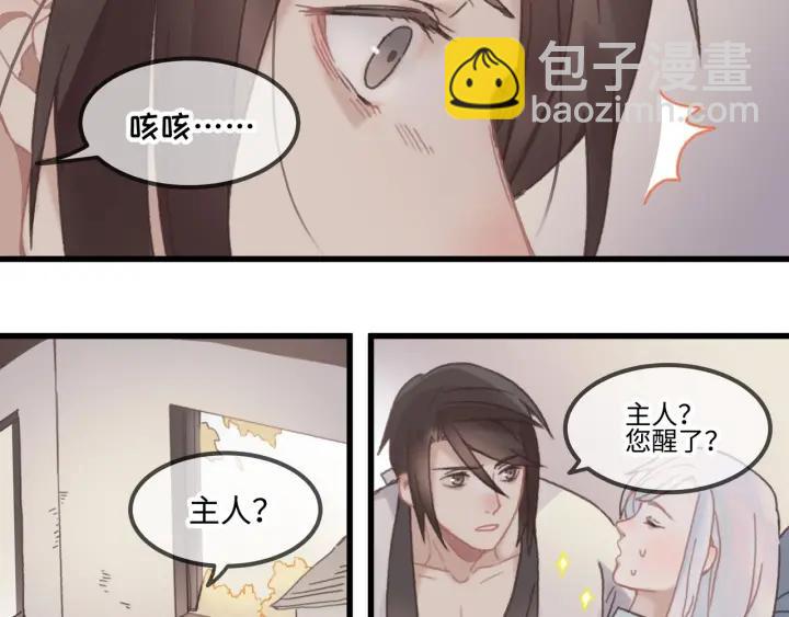 🍼带挂系统最为致命 28话 把你养胖点 第42页