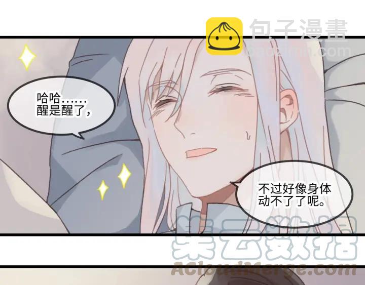 🍼带挂系统最为致命 28话 把你养胖点 第44页