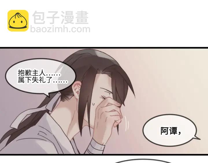 🍼带挂系统最为致命 28话 把你养胖点 第47页