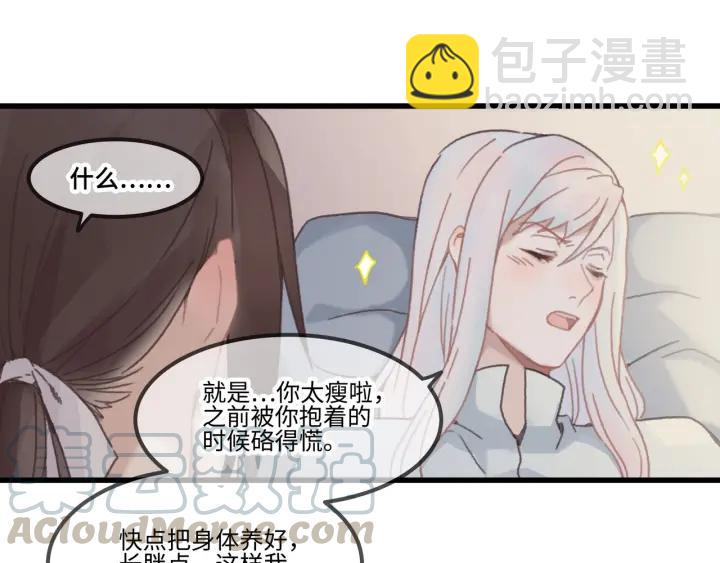 🍼带挂系统最为致命 28话 把你养胖点 第49页
