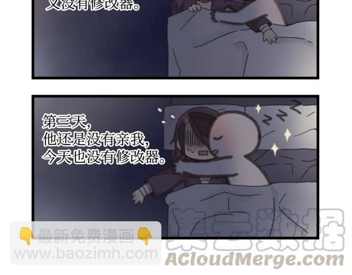 🍼带挂系统最为致命 28话 把你养胖点 第6页