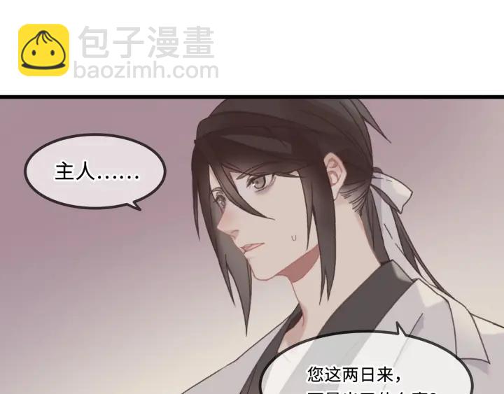🍼带挂系统最为致命 28话 把你养胖点 第7页