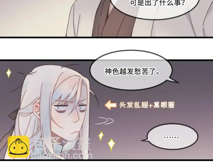🍼带挂系统最为致命 28话 把你养胖点 第8页