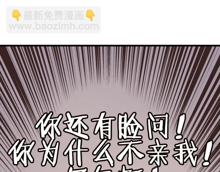 🍼带挂系统最为致命 28话 把你养胖点 第9页