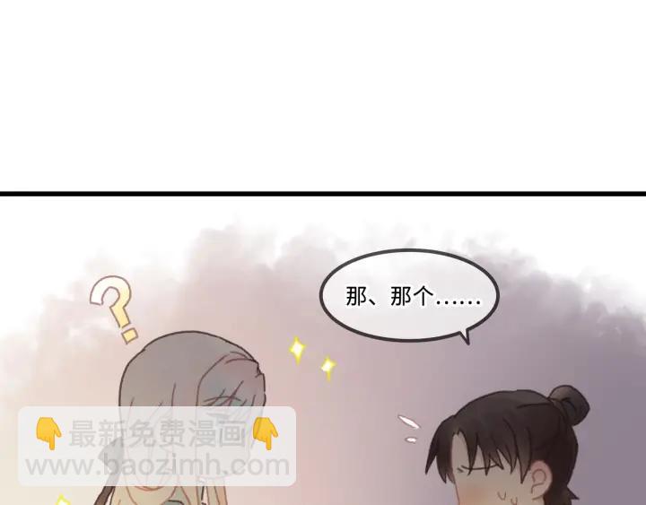 🍼带挂系统最为致命 30话 宝剑赠英雄 第10页