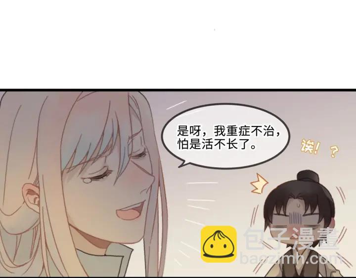 🍼带挂系统最为致命 30话 宝剑赠英雄 第13页