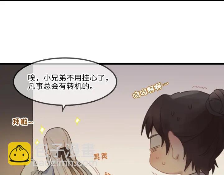 🍼带挂系统最为致命 30话 宝剑赠英雄 第14页