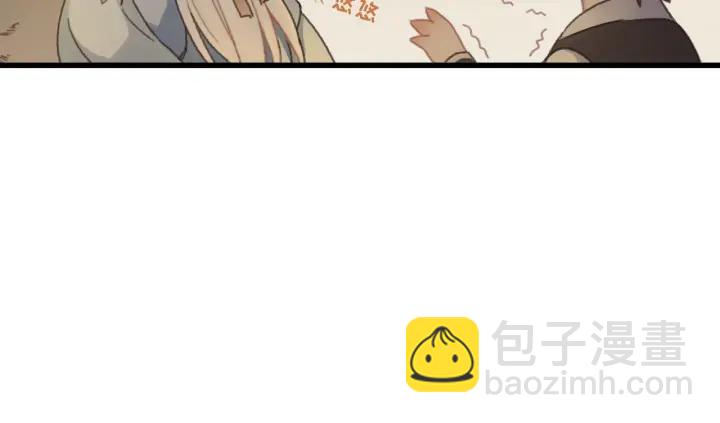🍼带挂系统最为致命 30话 宝剑赠英雄 第15页