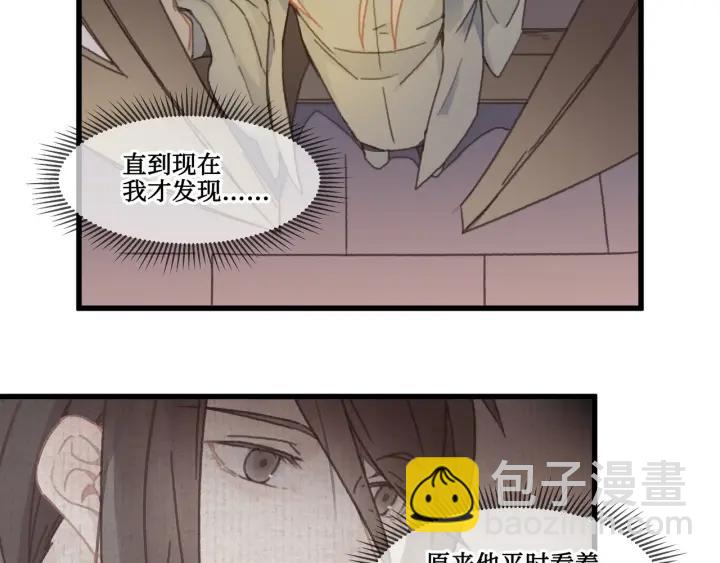 🍼带挂系统最为致命 30话 宝剑赠英雄 第23页