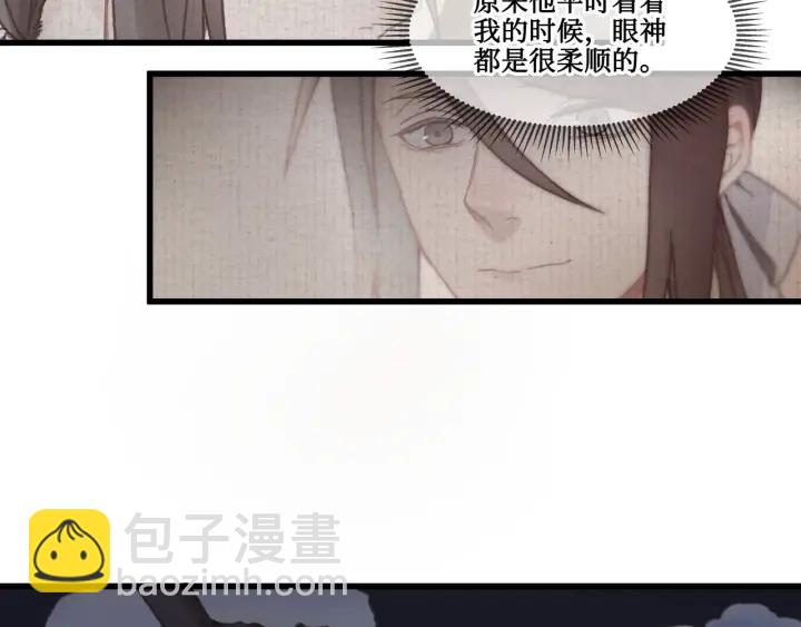 🍼带挂系统最为致命 30话 宝剑赠英雄 第24页