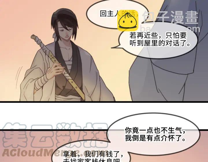🍼带挂系统最为致命 30话 宝剑赠英雄 第36页