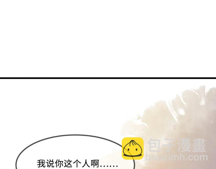 🍼带挂系统最为致命 30话 宝剑赠英雄 第39页