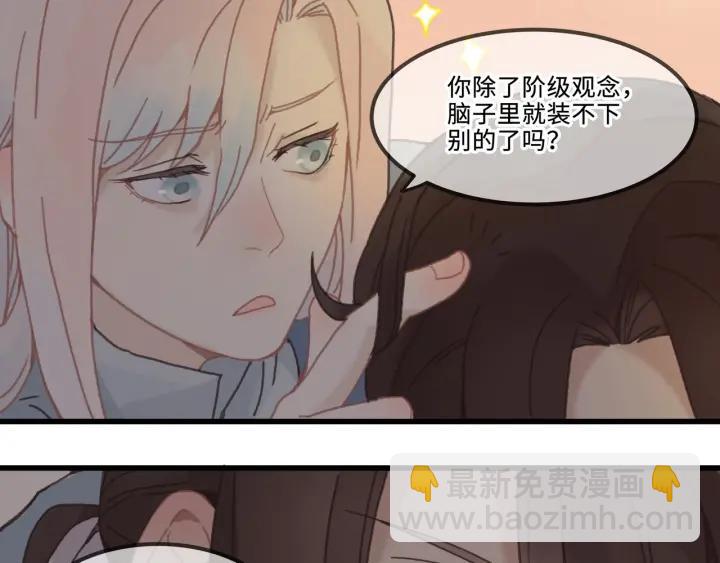 🍼带挂系统最为致命 30话 宝剑赠英雄 第42页