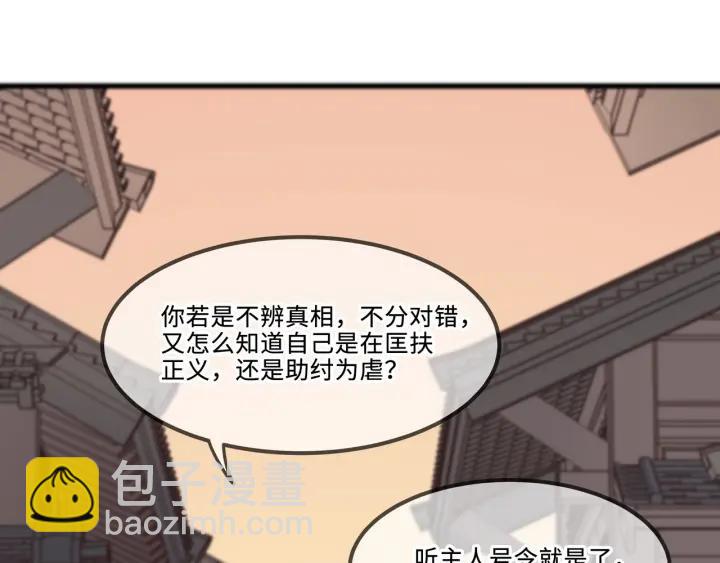🍼带挂系统最为致命 30话 宝剑赠英雄 第44页