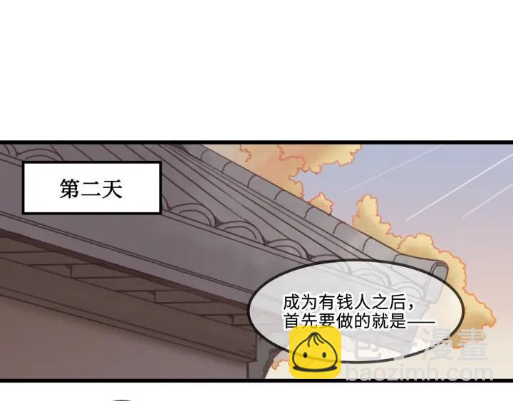 🍼带挂系统最为致命 30话 宝剑赠英雄 第47页