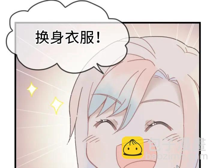 🍼带挂系统最为致命 30话 宝剑赠英雄 第48页