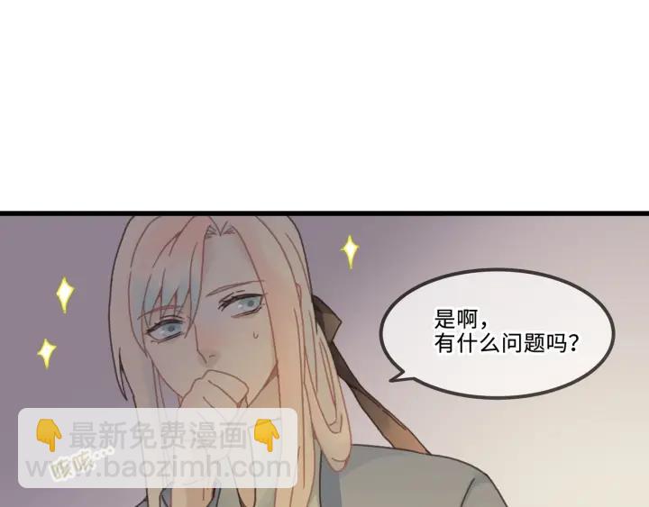 🍼带挂系统最为致命 30话 宝剑赠英雄 第5页
