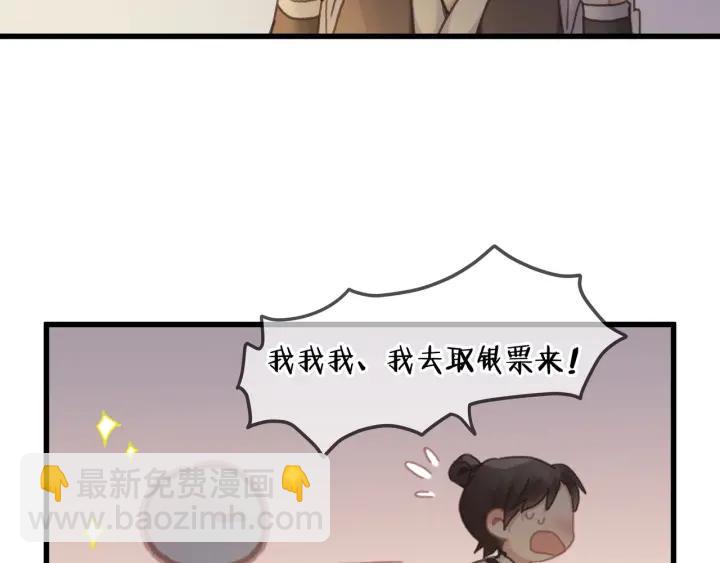 🍼带挂系统最为致命 30话 宝剑赠英雄 第7页