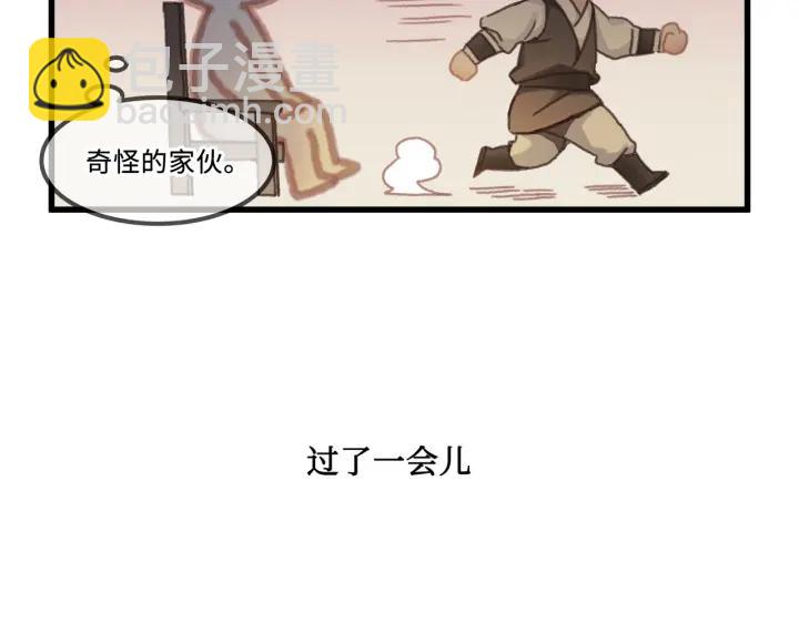 🍼带挂系统最为致命 30话 宝剑赠英雄 第8页